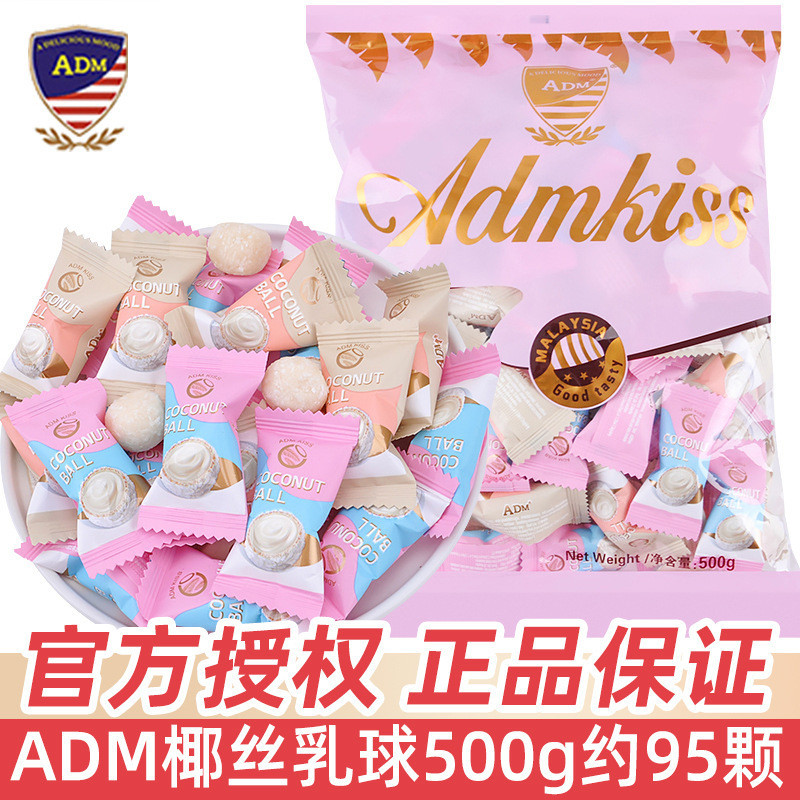 ต้นฉบับนําเข้า ADM Milk Shredded Coconut Ball Malaysia Crispy Fresh Milk Ball Filled Fruit Gummy Hap