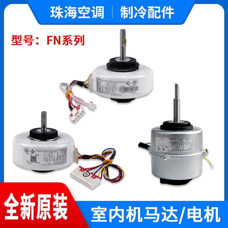เหมาะสําหรับมอเตอร์เครื่องปรับอากาศ Gree FN8H9D10A-PG 15J20EJV25V28D35A 30C-ZL 20J-PG