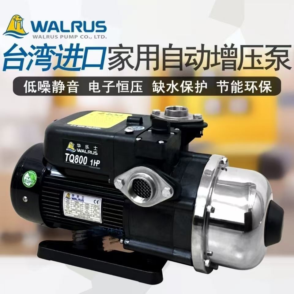 Walrus TQ400B TQCN400B Automatic Pressure Booster Pump Hot Water for Solar Heater Home Use