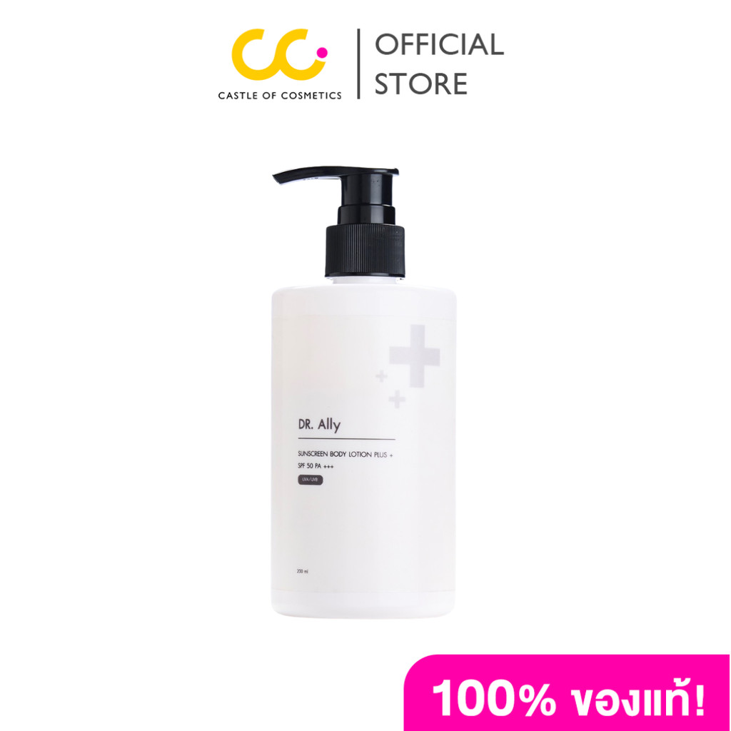 Dr.Ally SunSrceen Body Lotion Plus 50PA+++ (200ml) ดร.แอลลี่ ซันสกรีน บอดี้ โลชั่น พลัส  (แถมผ้าห่ม 1 ผืน)