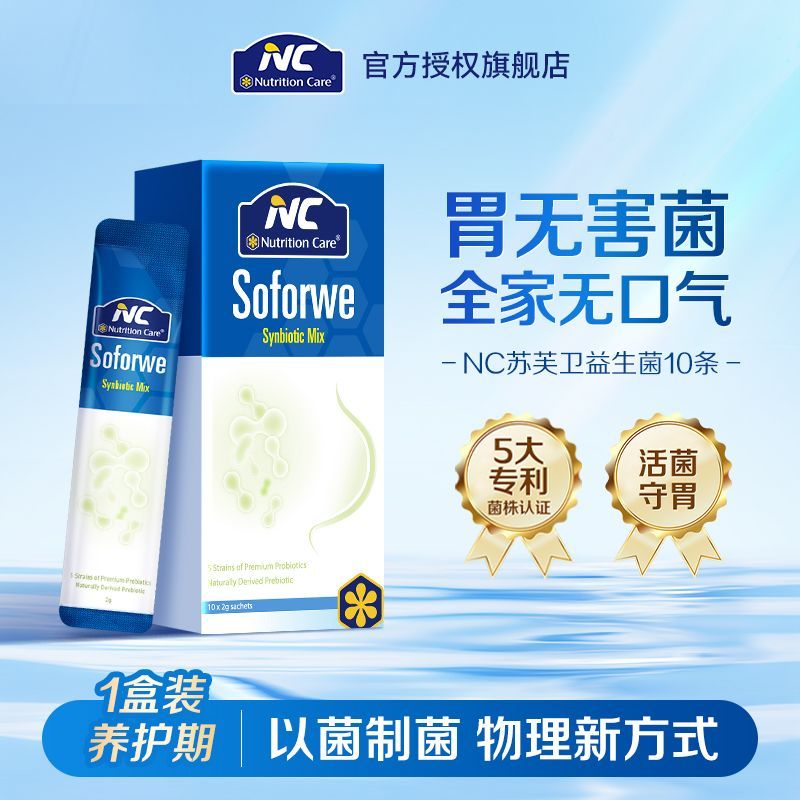 Australia NC นําเข้าโปรไบโอติก Sophie Gut Care โปรไบโอติก 5.6