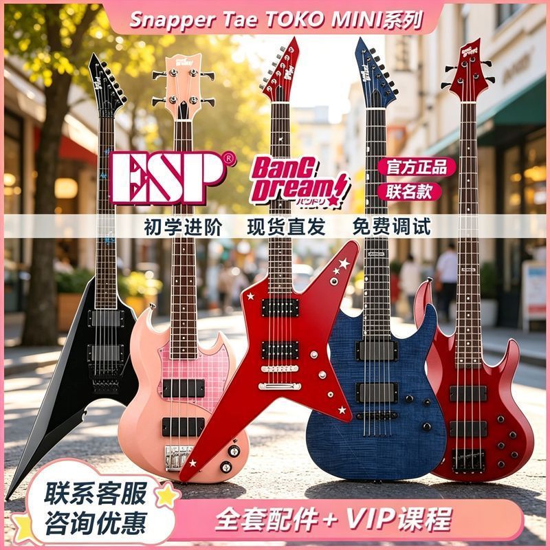 Zhuzhou Liying Trading Co., Ltd. Bangqin ESP Flagship Store ของแท้ BanGDream Co-Branded Bass กีตาร์ไ