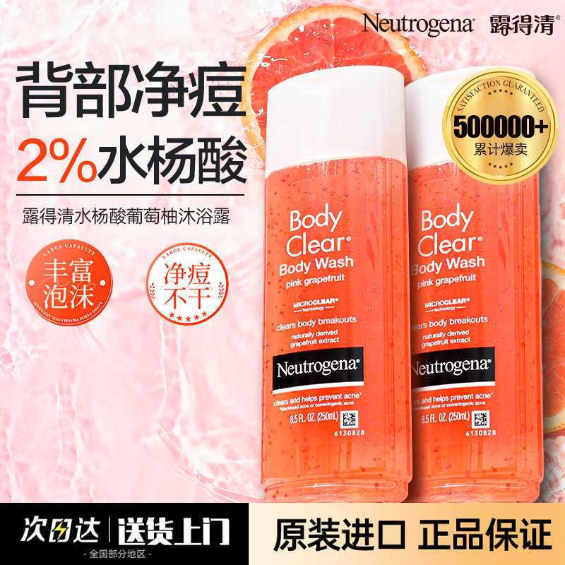 Neutrogena neutrogena Grapefruit Body Wash 250ml Salicylic Acid รุ่นพิเศษ Gentle Refreshing Deep Cle