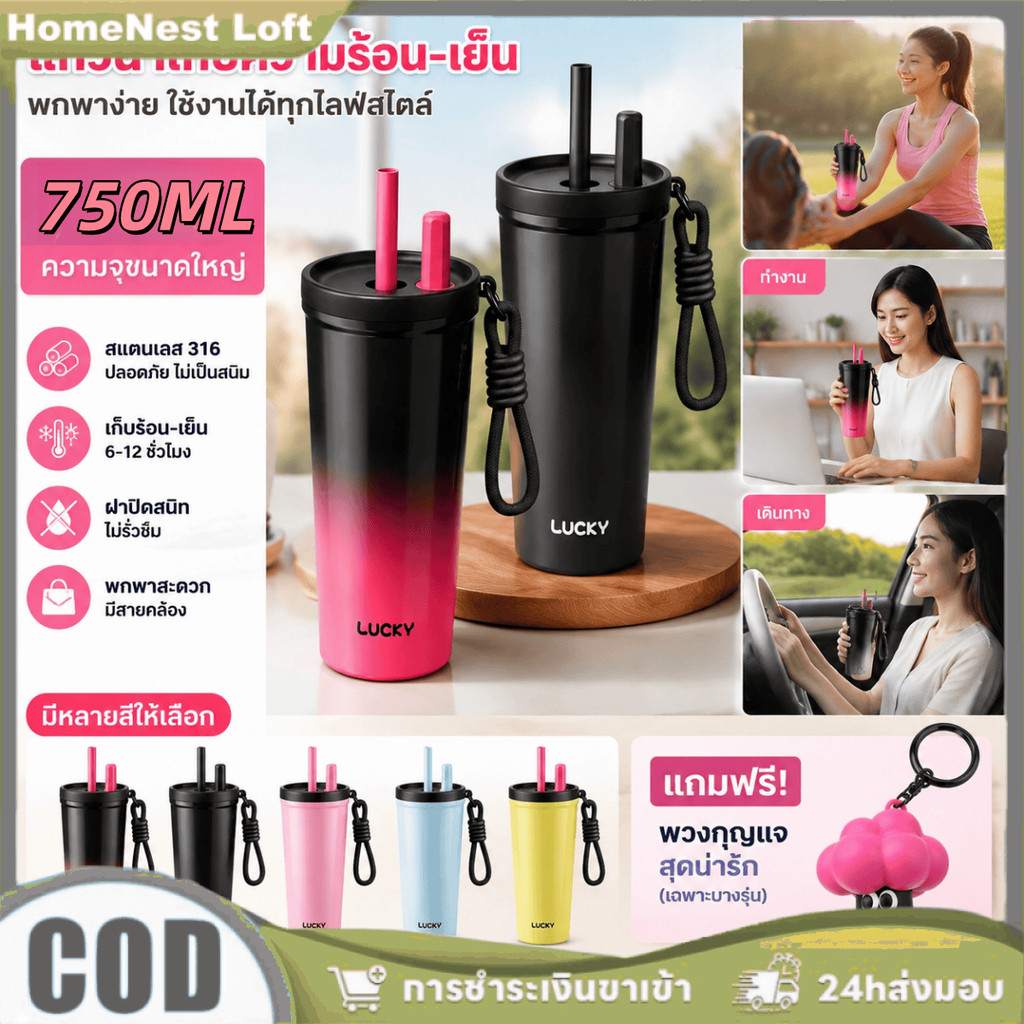 แก้วกาแฟสแตนเลส 316 ความจุ 750 มล. พร้อมหลอดดูด พกพาสะดวก คุณภาพสูง