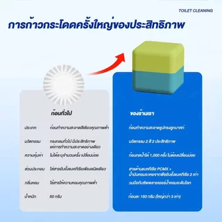 บล็อกห้องน้ำสะอาด 2 สี ก้อนดับกลิ่นชักโครก 150g ก้อนใหญ่ทนแรงกด 1000 ครั้ง ขจัดคราบสกปรก ไมละลายเร็ว หอมสดชื่น