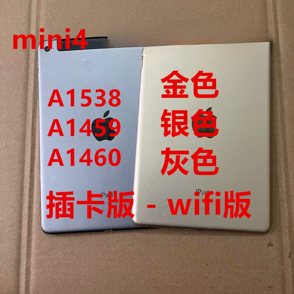 เหมาะสําหรับ iapd mini4 Disassembly Case A1538 A1459 Disassembly ด้านหลังกรณี Shell