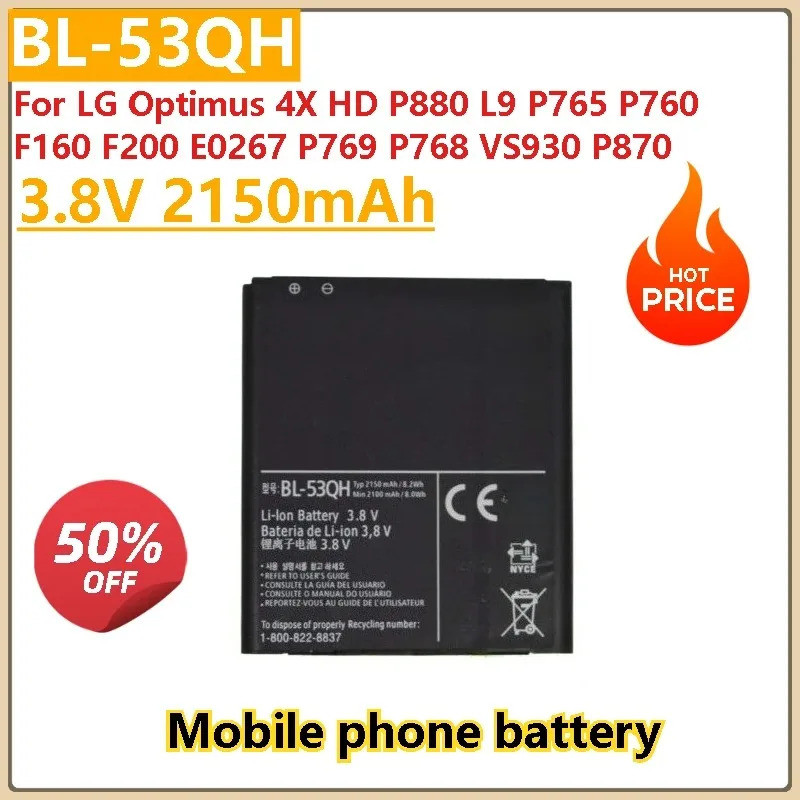 ยี่ห้อใหม่แบตเตอรี่โทรศัพท์มือถือ 3.8V 2150mAh BL-53QH สําหรับ LG Optimus 4X HD P880 L9 P765 P760 F1
