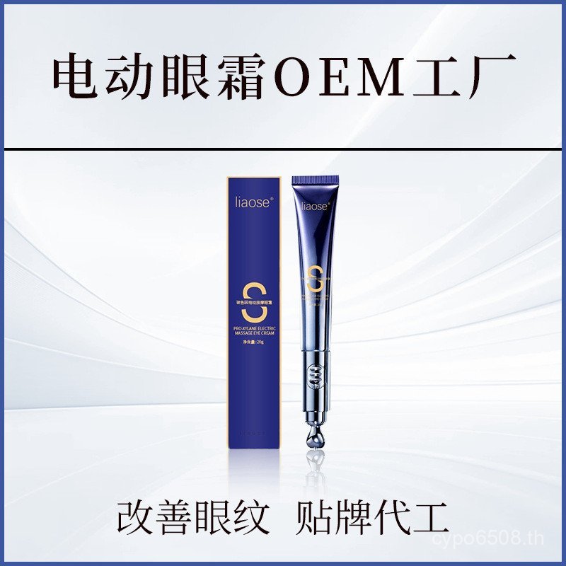 Patch oem Peripheral Lightening Eye Cream เส้นแก้วนวด oem การประมวลผล Dark Circles Anti-Aging Eye กร