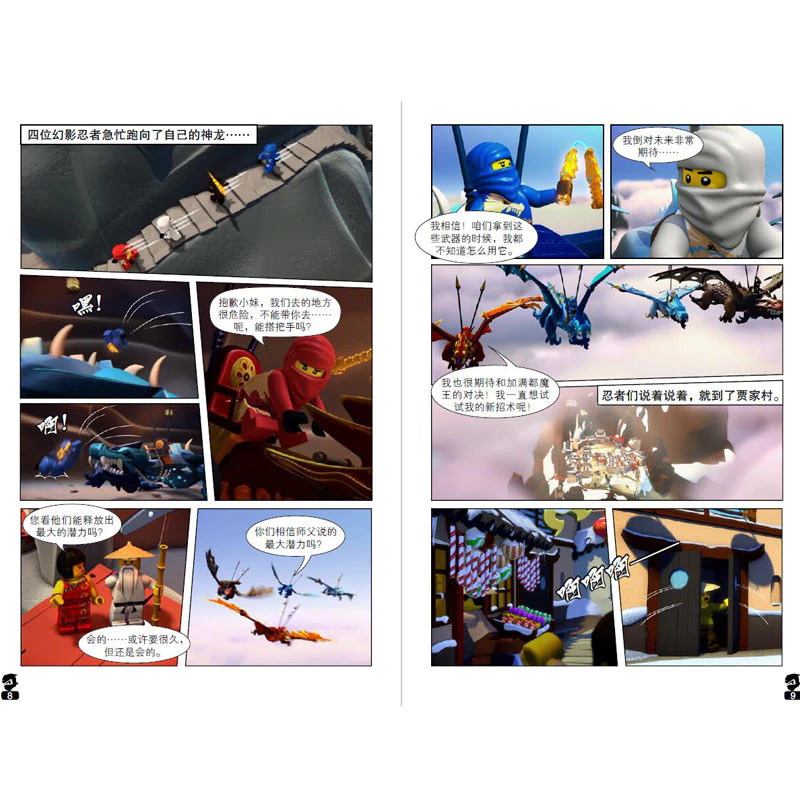 หนังสือการ์ตูน Ninjago เลโก้นินจา 18 เล่ม สำหรับเด็กประถม thumbnail 7