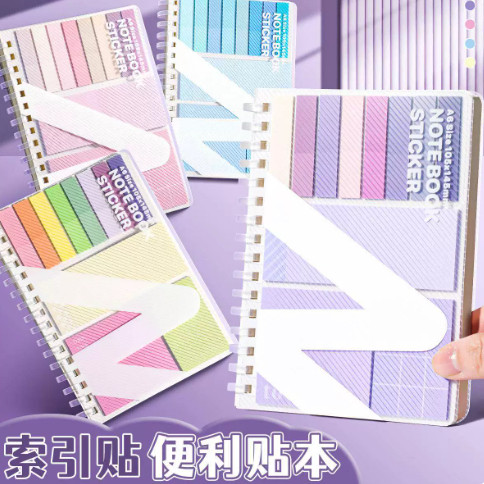 สมุดจดโน้ต Sticky Notebook 2in1 จด แปะ ครบในเล่มเดียว Notebook with Sticky Notes