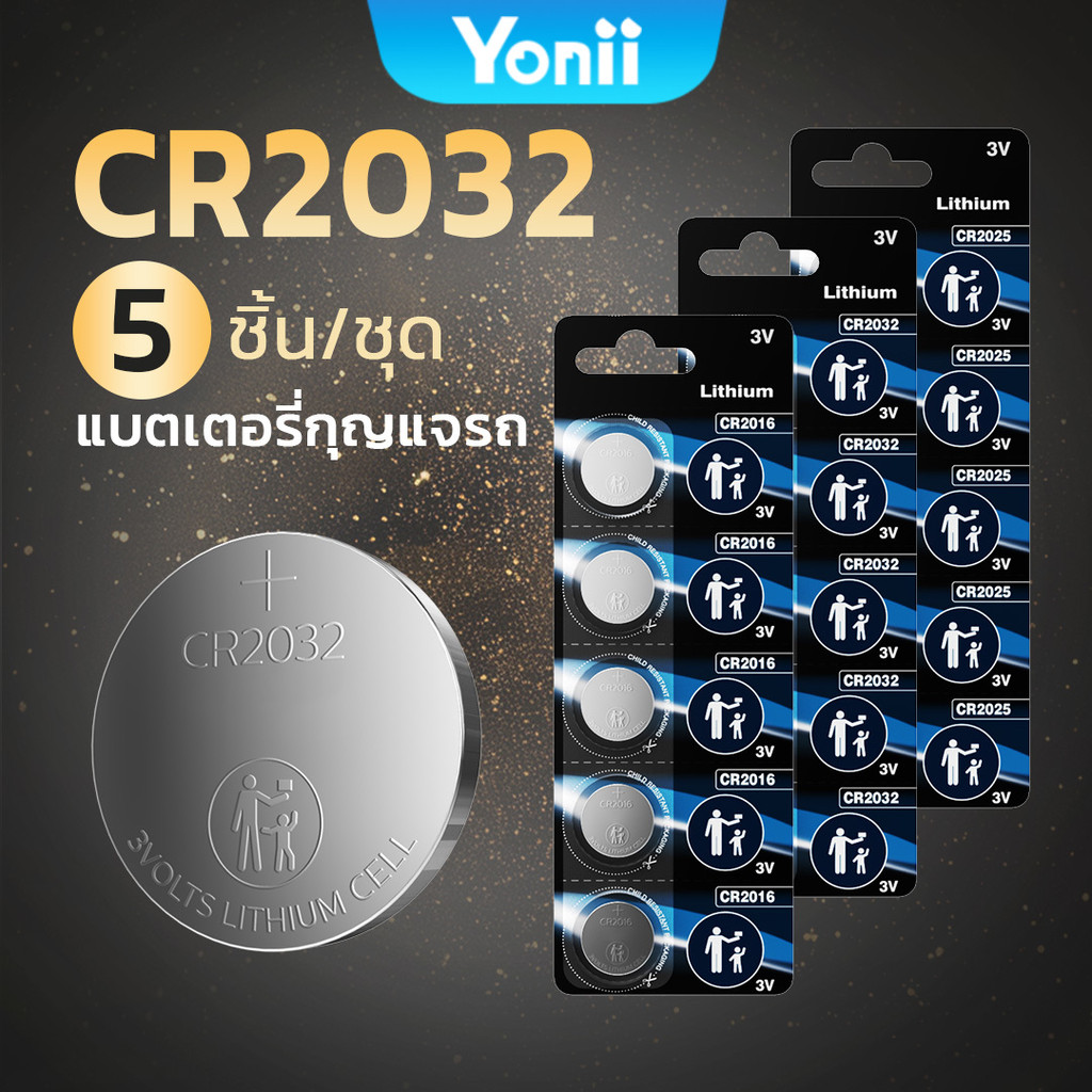 Yonii ถ่าน ถ่านกระดุม รุ่น CR2032/CR2025/CR2016/CR2430/CR2450 นาฬิกา รีโมท Lithium Battery 3V. 1แผง 
