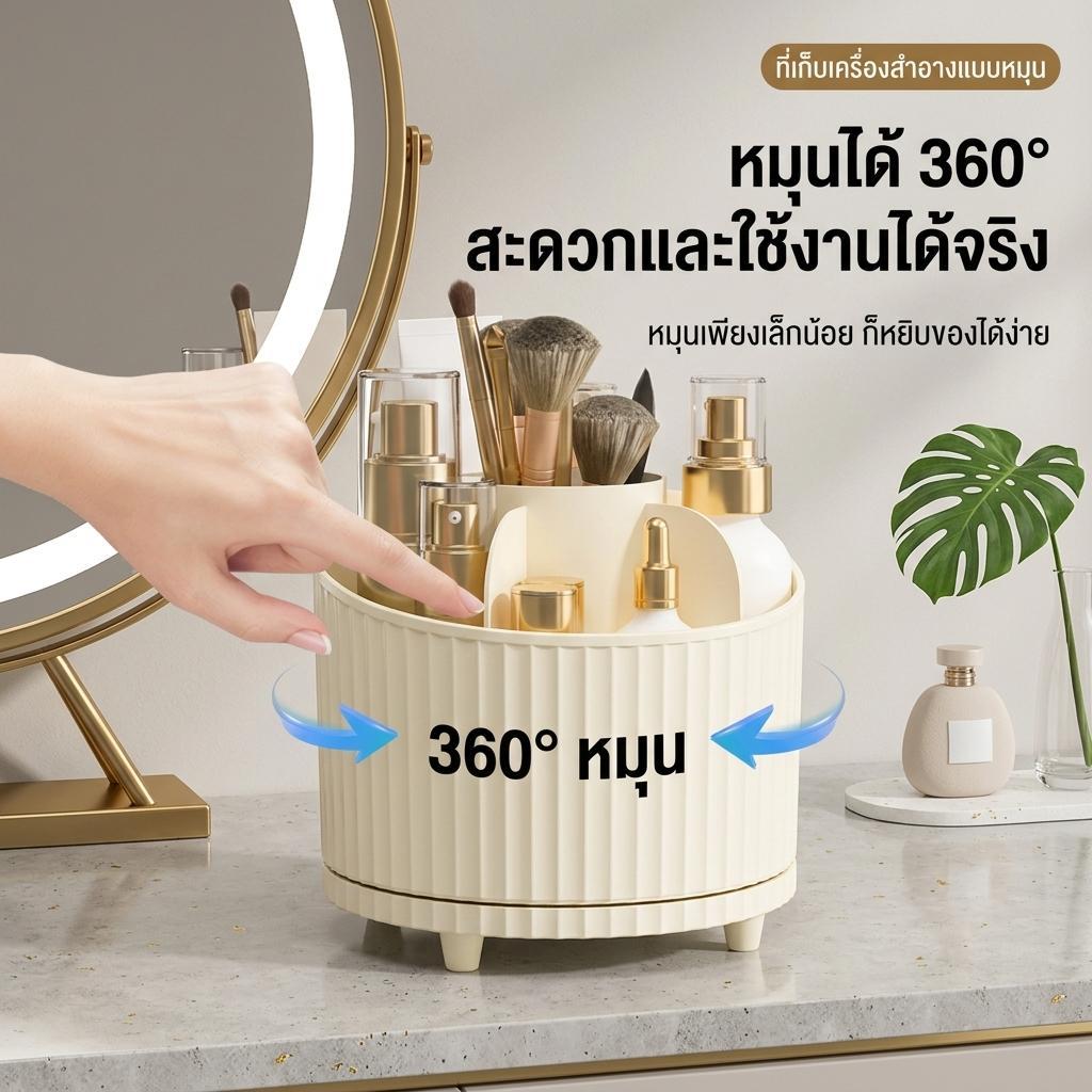 กล่องเก็บแปรงแต่งหน้าและเครื่องสำอางแบบหมุนได้ 360 องศา ความจุขนาดใหญ่ ช่องแบ่งหลายชั้น เหมาะสำหรับโต๊ะแต่งหน้า