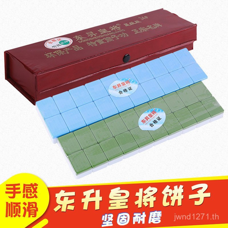 T Tube Shenghuangjiang เค้กบาร์ทํางานยี่ห้อเก้าขายส่งทํางาน Push East Tube 28 Push Mahjong ยี่ห้อหลอ