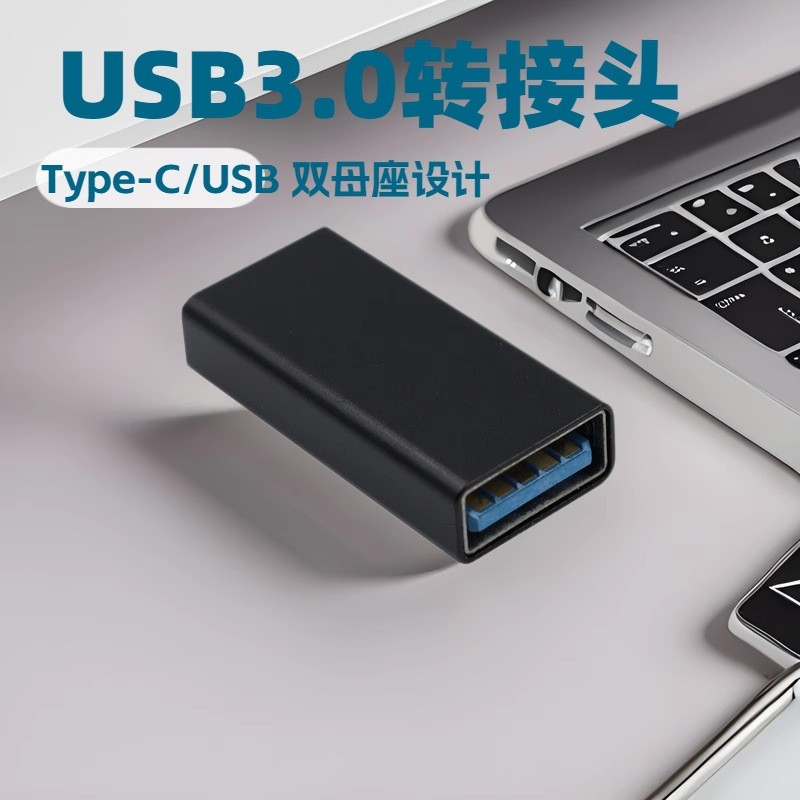 Type-C Female to USB3.0 Female Charging Data Adapter USB3.0A Female to Type-c Female Converter