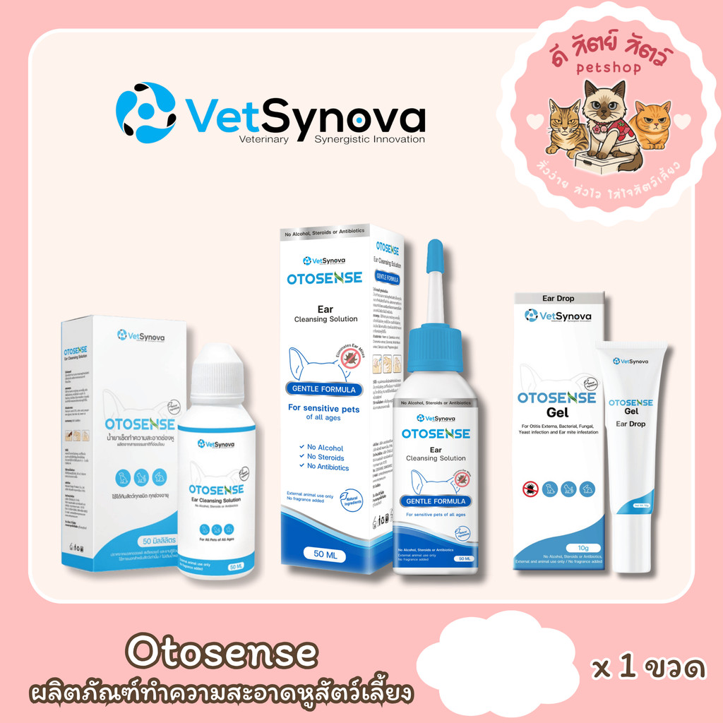 Otosense ผลิตภัณฑ์ทำความสะอาดช่องหูสัตว์เลี้ยง 50ml