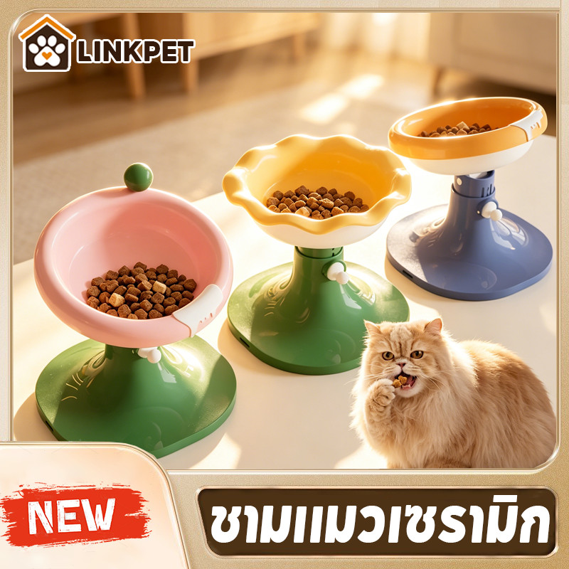 ชามแมวเซรามิก ที่ใส่อาหารแมว ชามอาหารแมว ปรับระดับความสูงได้ ลายน่ารัก มีหลายแบ
