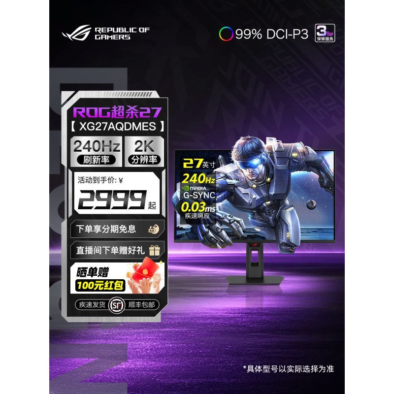 Asus ROG จอแสดงผล XG27AQDMES จอแสดงผล 27 นิ้วหน้าจอ OLED 240HZ หน้าจอเกม 2K ปัดสูง