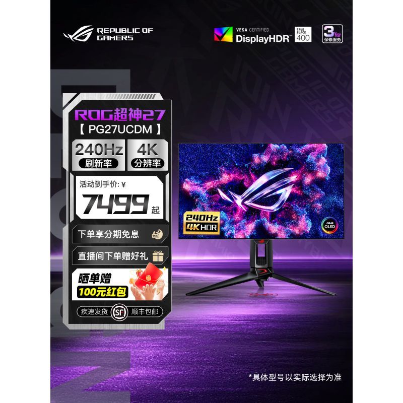Asus Asus ROG Super God 27 นิ้ว PG27UCDM 4K240hz Gaming Display จอแสดงผล QD-OLED