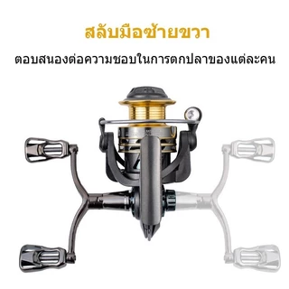 รอกตกปลาแบบหมุนความเร็วสูง แขนโยกคู่ 12+1BB อัตราทดเกียร์ 5.2:1 พร้อมระบบเบรก 15KG รุ่น สำหรับการตกปลากลางแจ้ง