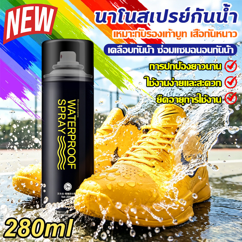 NEW✨สเปรย์กันน้ำรองเท้า280MLสเปรย์นาโน ช้กันละอองน้ำและสิ่งสกปรก สามารถใช้กับผ้าหนังกลับ, ผ้าเต้นท์, กระดาษขึ้นรูป ได้คะ