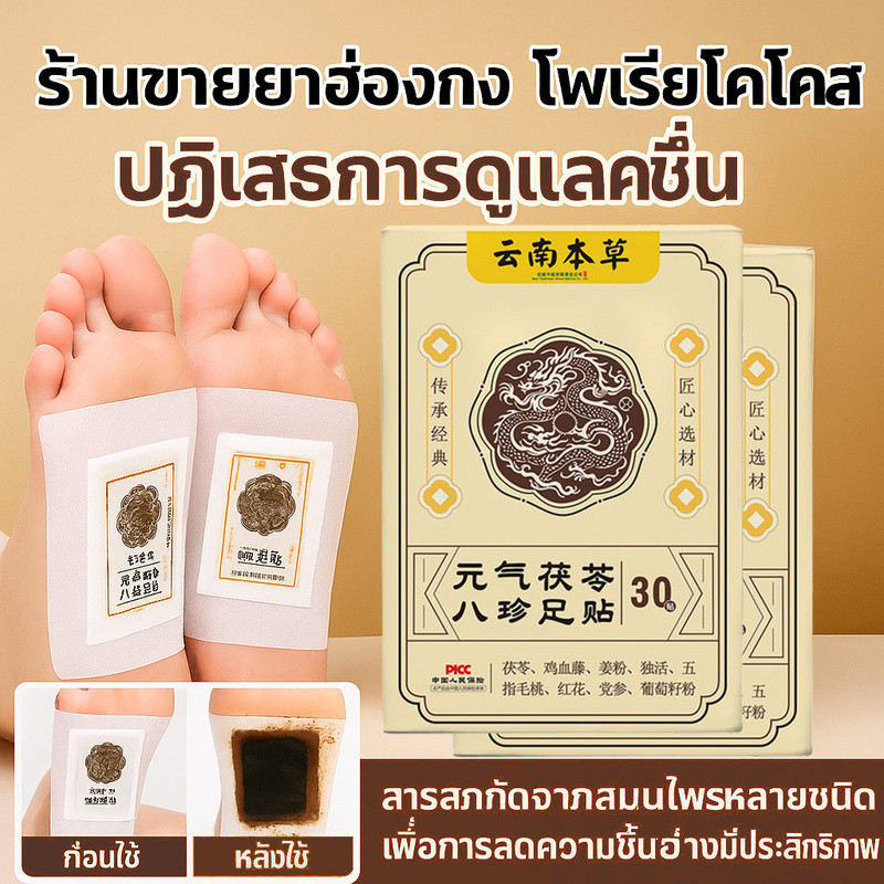 【ดีท็อกซ์/ขับสารพิเศษ】แผ่นแปะเท้าสูตรสมุนไพร ลอกออกง่าย ช่วยให้นอนหลับสบาย ตื่นมาสดชื่น ลดความเมื่อยล้า