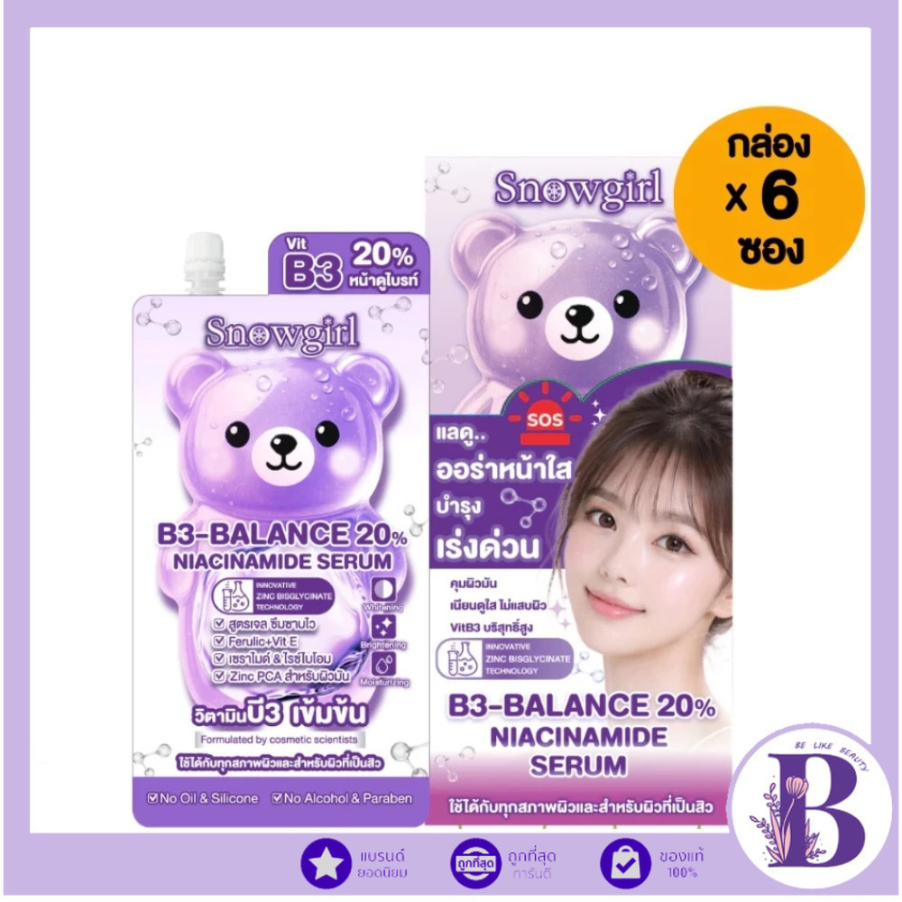 🔥แท้/ดีลสุดคุ้ม/ไลฟ์ทุกวัน🔥(กล่องx6ซอง) Snowgirl B3-Balance 20% Niacinamide Serum 10 g. #เซรั่ม