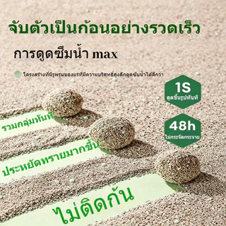 ทรายอาบน้ําหนูแฮมสเตอร์ ทรายแฮมสเตอร์ 2in1 มีประสิทธิภาพในการดับกลิ่น รองกรงหนูแฮมเตอร์ ยับยั้งแบคทีเรีย