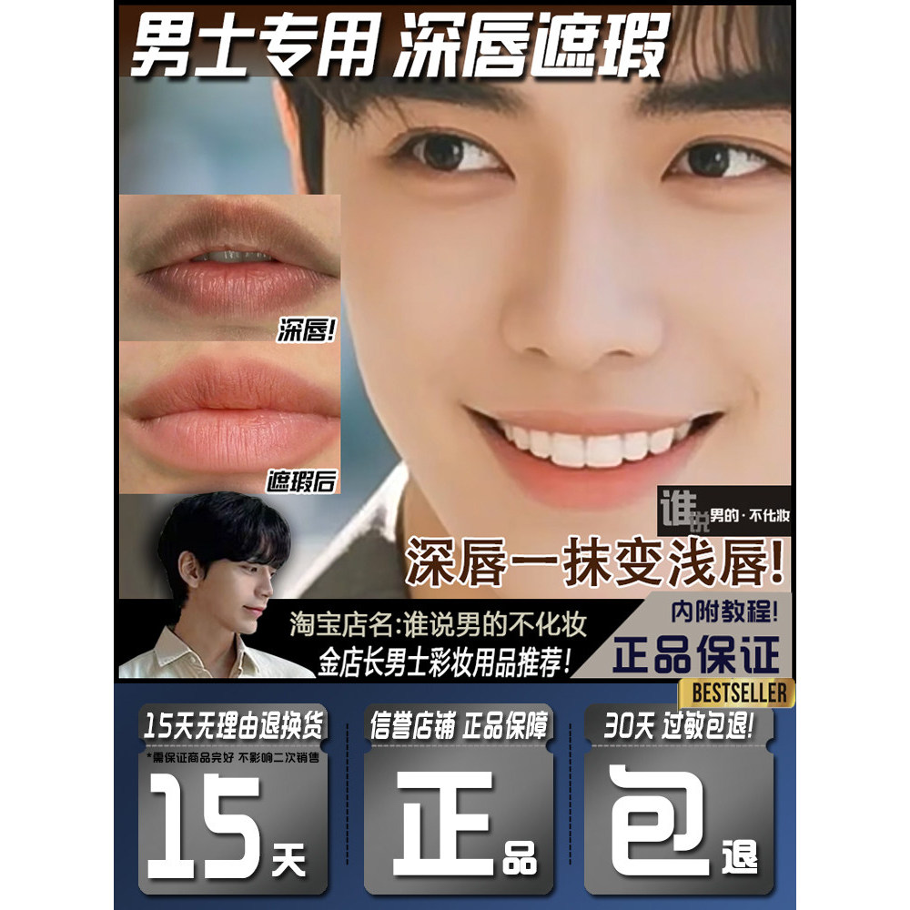 Men Men Deep Lip Concealer Pen Men Black Lip Base Natural Lipstick Lip Glaze Men Nude Lipstick Light