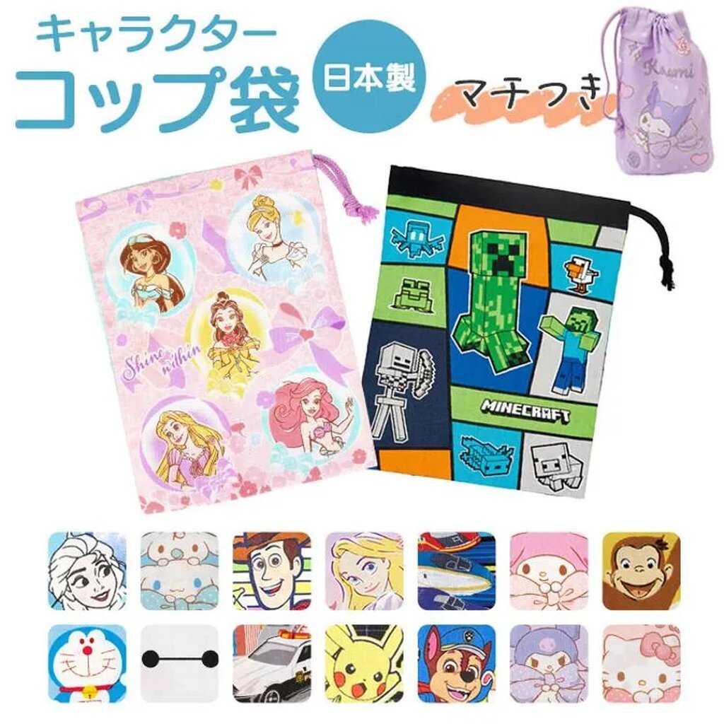 เพิ่มลายใหม่ 2026 Skater - Cup bag ถุงผ้า ถุงใส่ถ้วยน้ำ แปรงสีฟันเด็ก