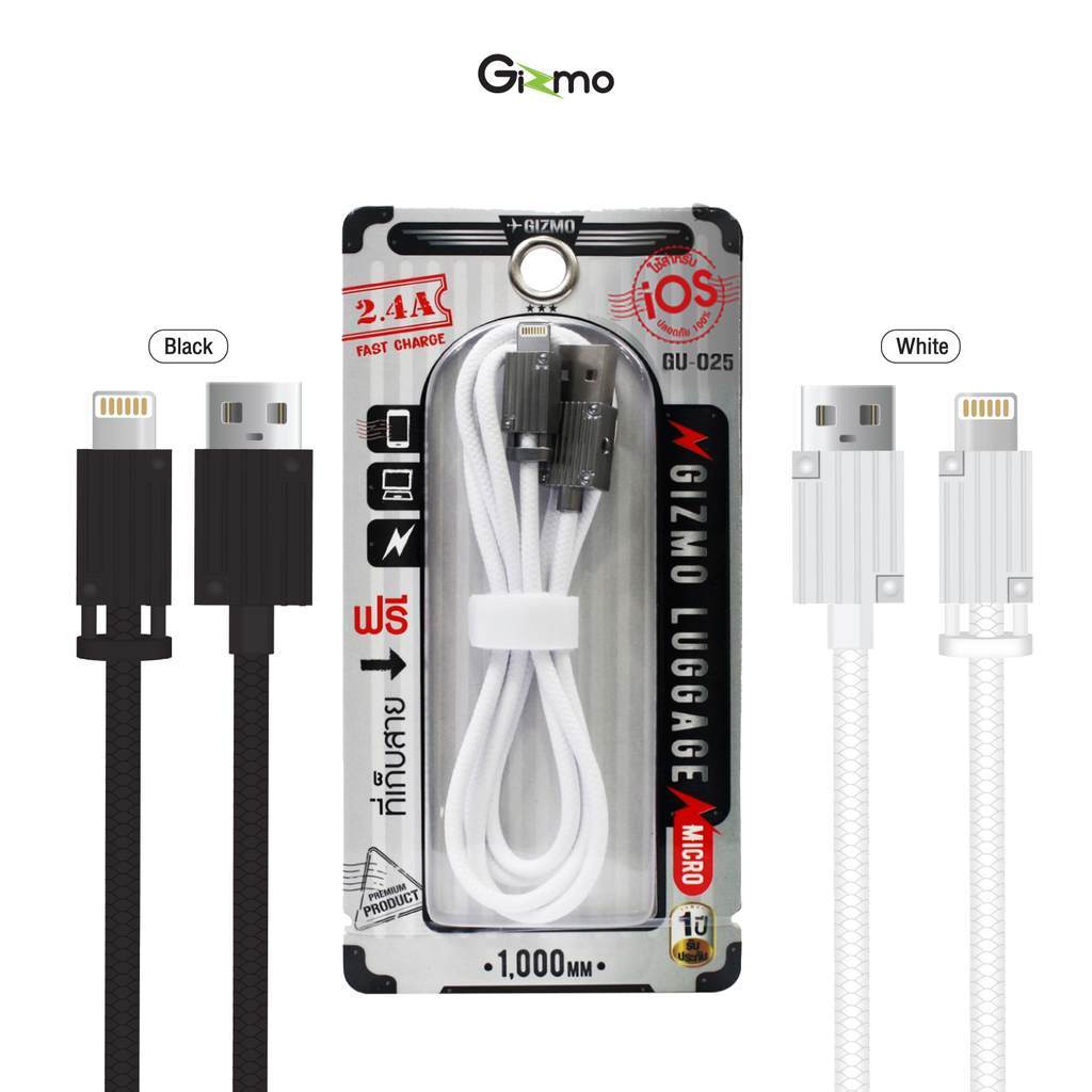 Gizmo สายชาร์จใช้สำหรับไอโฟน สายชาร์จ รองรับชาร์จ 2.4A รุ่น Luggage GU-025