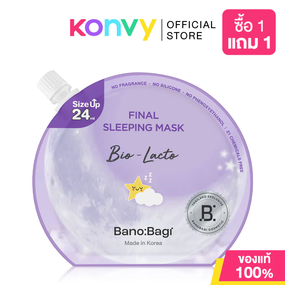 BANOBAGI Final Sleeping Mask บาโนบากิ สลีปปิ้งมาสก์ 24ml (Acne / Bio-Lacto / Caffeine / Whitening )