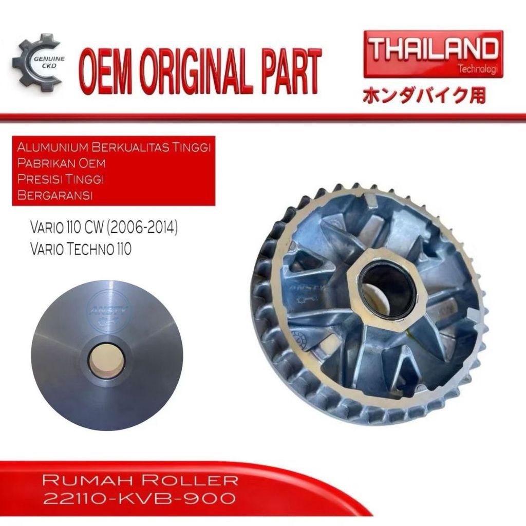 ของแท้ Face Drive Pulley Front Roller Housing Honda 22110-KVB-900 Vario 110 CW Techno
