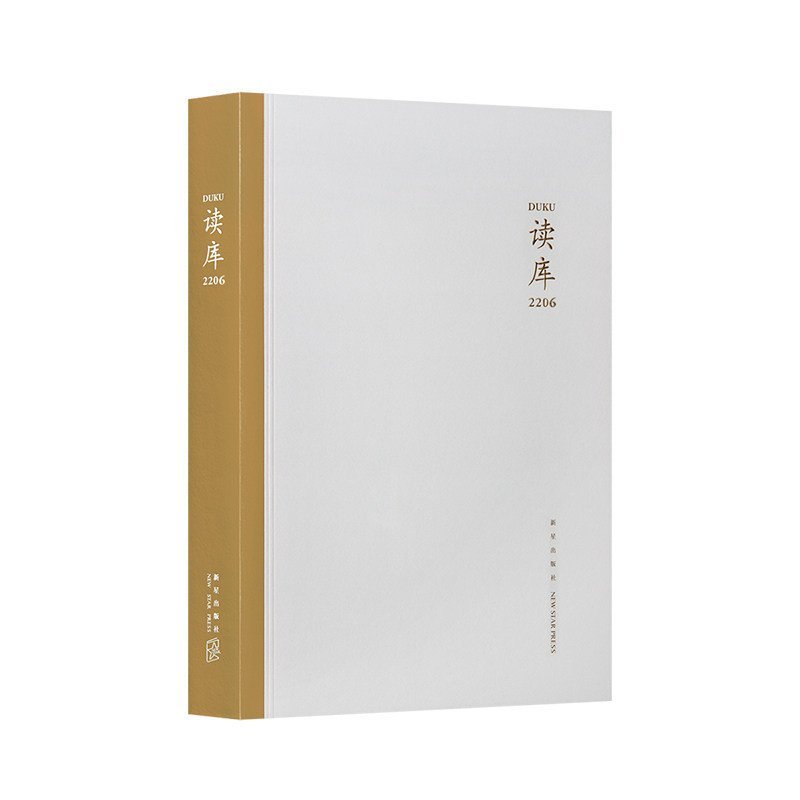 ห้องสมุดอ่านหนังสือ 2206 โดย Zhang Lixian; สํานักพิมพ์ Nova Xinhua Bookstore หนังสือของแท้
