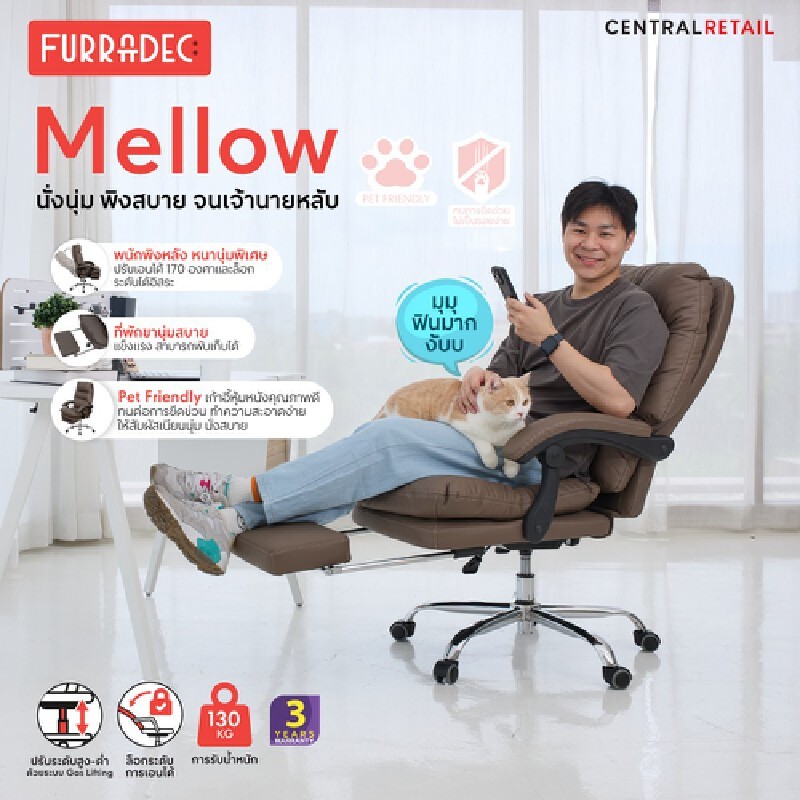 FURRADEC เก้าอี้ผู้บริหาร รุ่น Mellow สีน้ำตาล