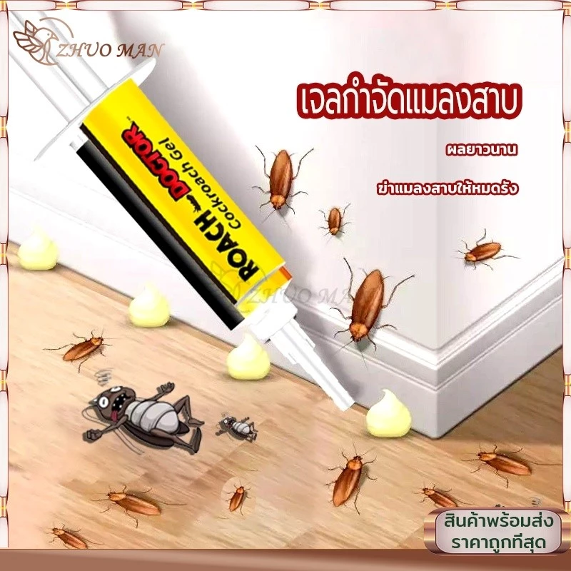 เจลกำจัดแมลงสาบ 30g เจลฆ่าแมลงสาบ ยาฆ่าแมลงสาบ เจลแมลงสาบ Roach doctor กำจัดแมลงสาป ใช้งานง่าย กำจัดแมลงสาบได้รวดเร็ว