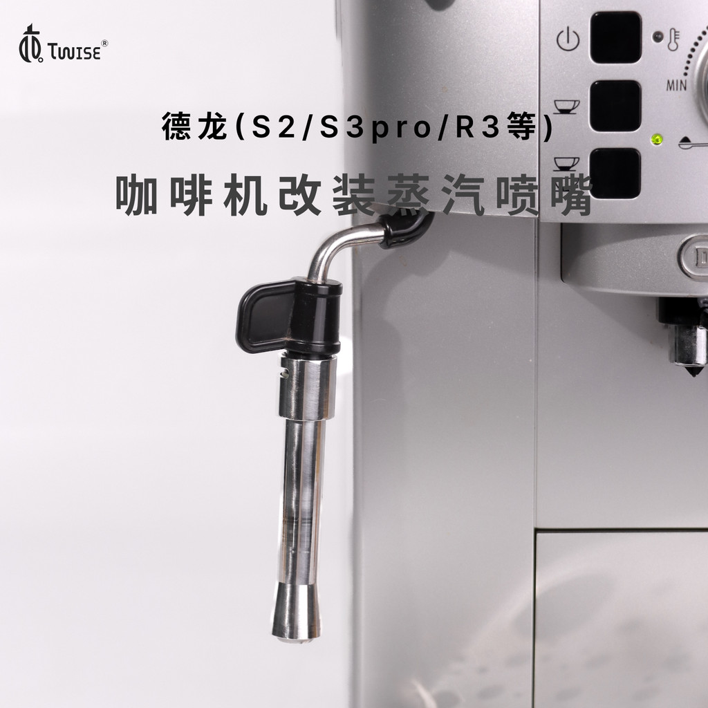 เหมาะสําหรับ Delong เครื่องชงกาแฟ S2/S3PRO/R3/ec680 หัวฉีดไอน้ําสแตนเลสโดยเฉพาะอุปกรณ์เสริม Frother 