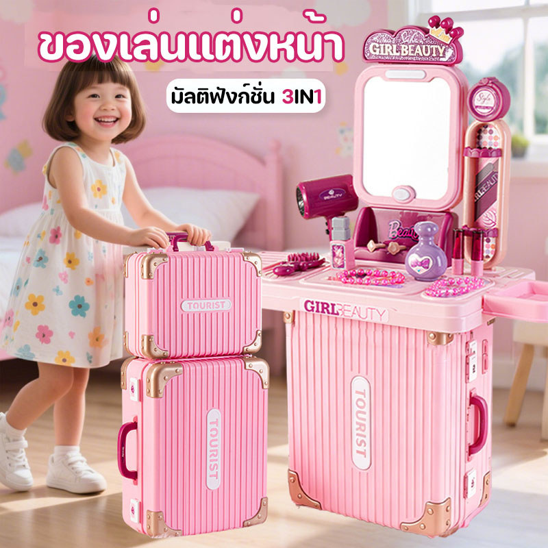 เครื่องสำอางสำหรับเด็ก ตารางแต่งหน้าจําลอง กระเป๋าถือ กระจกประณีต ชุดโต๊ะเครื่องแป้งเจ้าหญิง