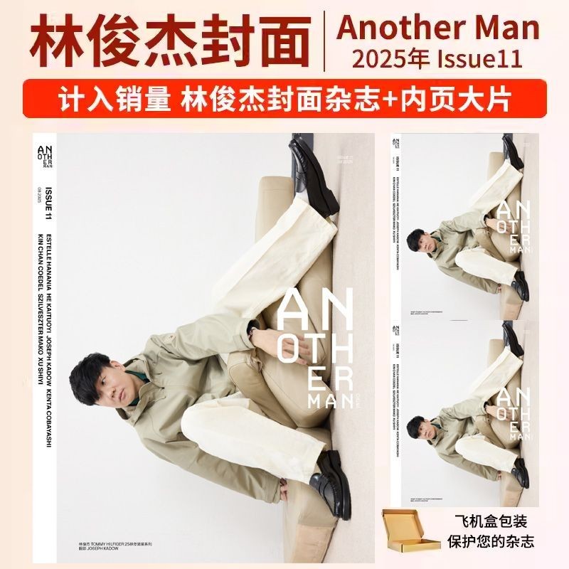 JJ Lin Magazine Another Man Zhuozhi 2025 Issue11 JJ Lin Cover Xuxu Store林 อีกหนึ่ง Man Android 2025年