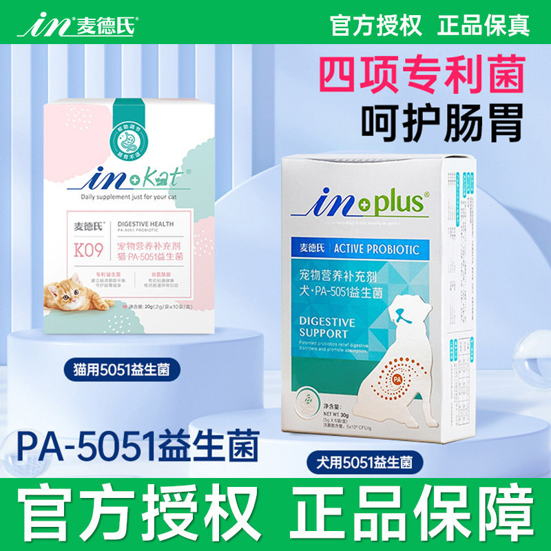 Meds Probiotics Cats Dogs Dedicated Adult Cats ลูกแมว Pet Probiotics 4.21