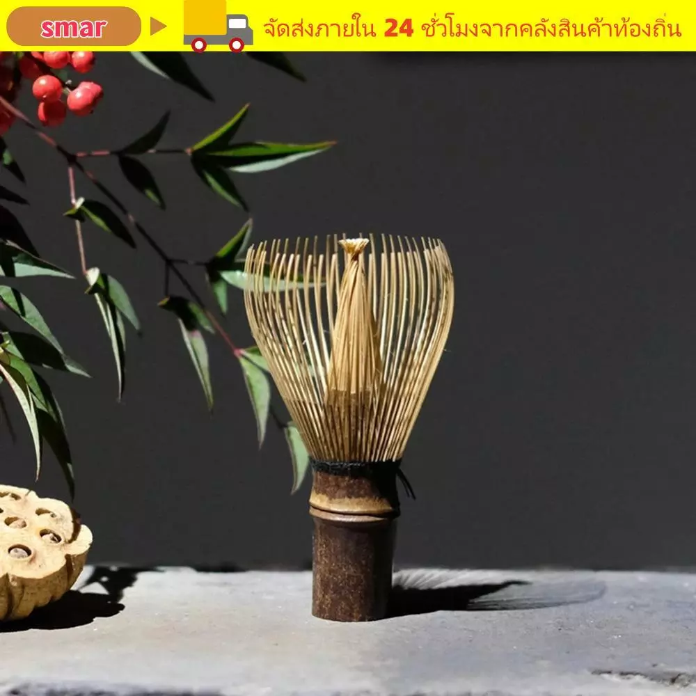 SMAR Matcha Whisk, ไล่ล่ามัลติฟังก์ชั่นแบบใช้ซ้ําได้, ชุดน้ําชาญี่ปุ่นที่มีประโยชน์ แปรงมัทฉะไม้ไผ่ Teaware