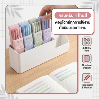 【Bubble Store】ปากกาไฮไลท์สองด้าน สีโมรันต์ นุ่มสบายตา ไม่ซึมเปื้อนกระดาษ ชุด 4 สี สำหรับจดบันทึกและตกแต่งแพลนเนอร์