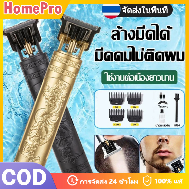 ปัตตาเลี่ยนตัดผม โกนหนวด โกนผม แบบชาร์จ USB ตัว มัลติฟังก์ชั่ ตกแต่งเส้นผมได้ คมแรง ไม่ดึงผม ใช้ได้ทั้งร้านทำผมและบ้าน