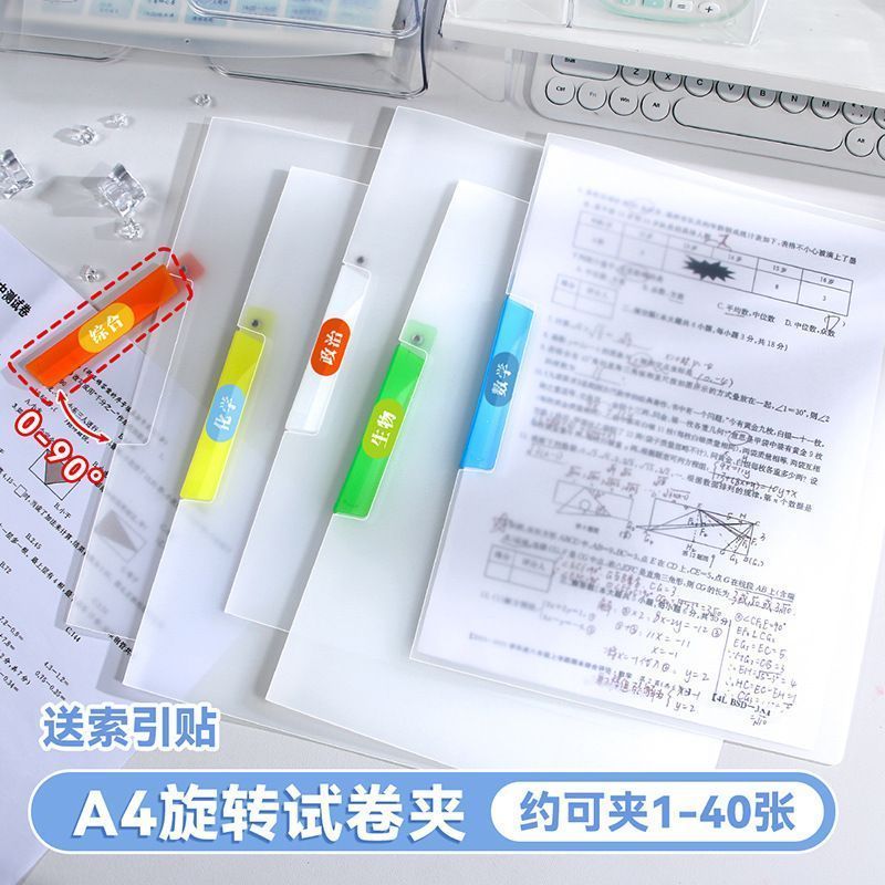 A4摆荡夹文件夹双夹收纳册试卷收纳袋A3透明插页学生资料夹A4 Rotating Transparent Rod Folder for Student Exam Paper Storage Inser