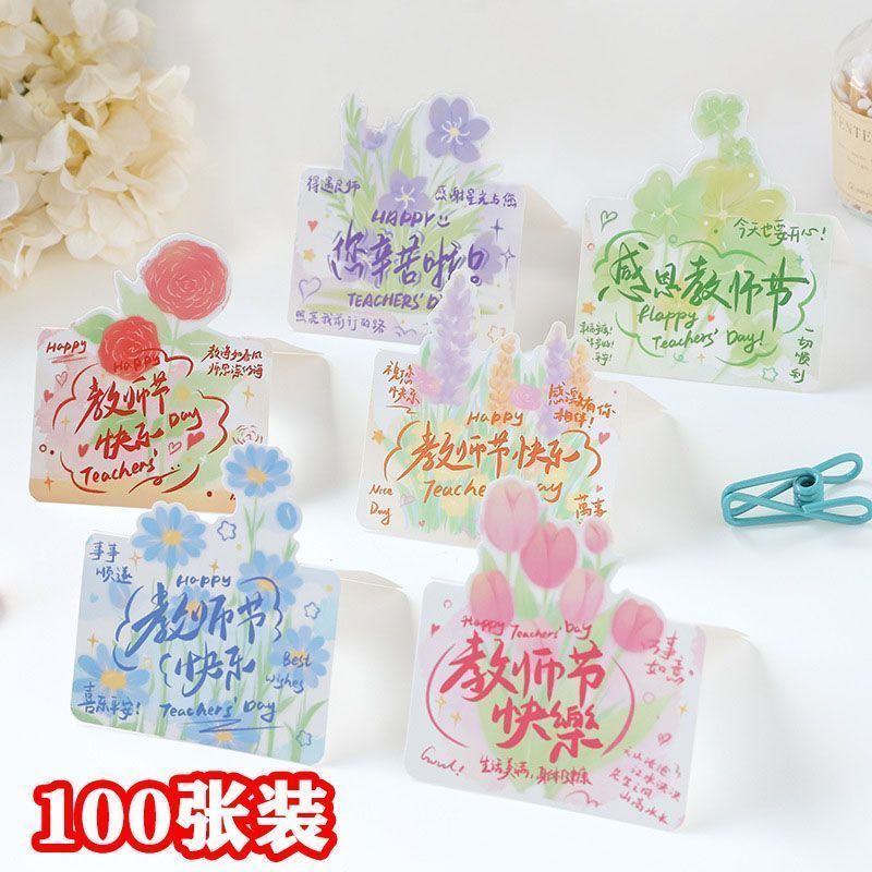 教师节小礼物送老师diy手写贺卡学生感谢老师祝福文字明信片礼品Teacher's Day Flowers, Greeting Cards, Thanksgiving Message Cards, Po