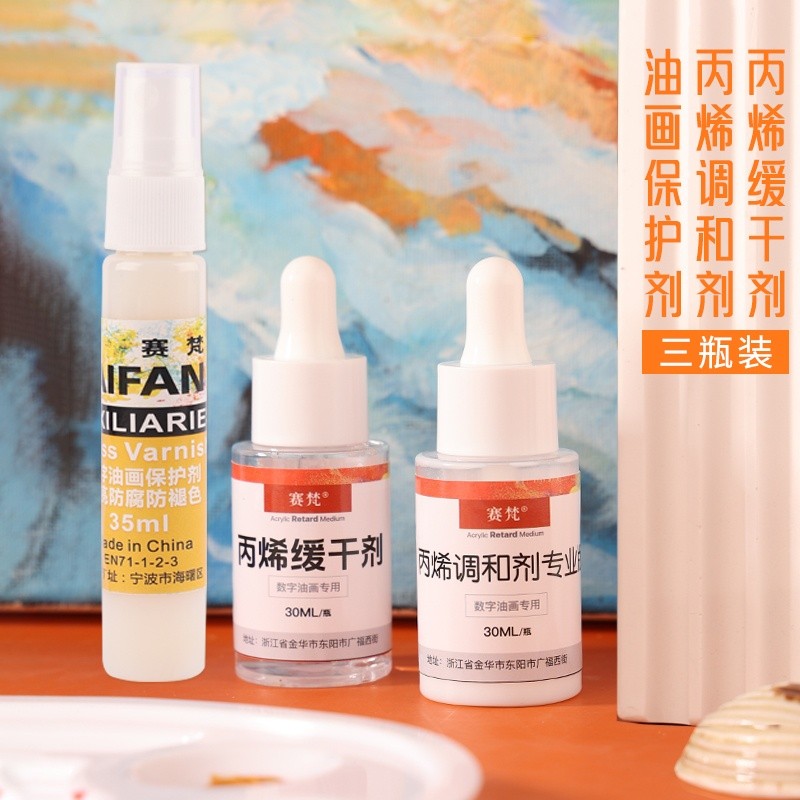 Good Things แนะนํา [Savage] Blending Liquid Blending Agent Protective Agent DIY Digital Oil Painting
