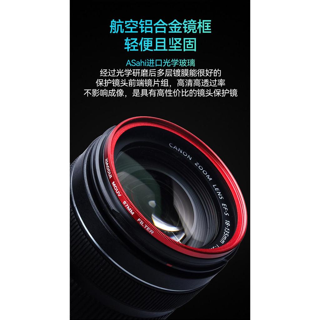 [ข้อเสนอพิเศษ] ฟิลเตอร์ UV สีแดง 49/52/55/58/62/67/72/77/82MM เหมาะสําหรับเลนส์ Sony/Canon/Nikon