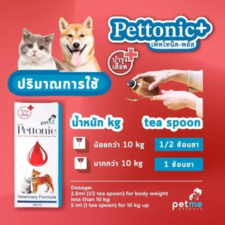 Pettonic Plus+ [แท้💯] อาหารเสริมบำรุงเลือด แบบน้ำและแบบเม็ด สำหรับสุนัขและแมว