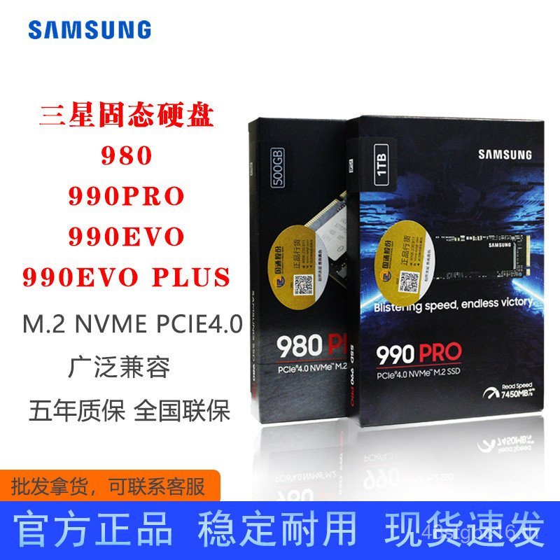 Samsung 990PRO 990EVO PLUS 1T 2T 4TB Solid State Drive M.2 NVME PCIE4.0 SSD