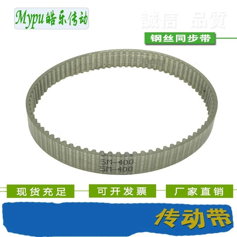 สายพานไทม์มิ่งลวดเหล็ก HTD380/400/410/420/425/435/450/455/475/480/500/510/520/530/535/550/560/575-5M