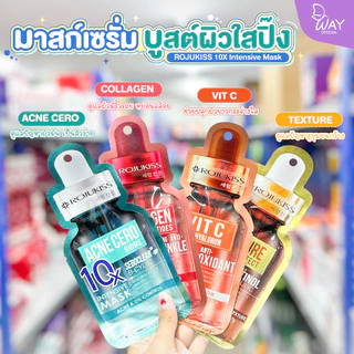[กล่อง x12] Rojukiss 10X Intensive Mask 24ml โรจูคิส 10 เอ็กซ์ อินเทนซีฟ มาส์ก 25ml